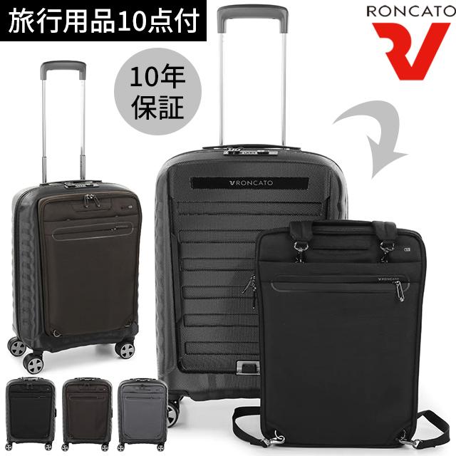 ロンカートスーツケースビジネスバック 3点セット
