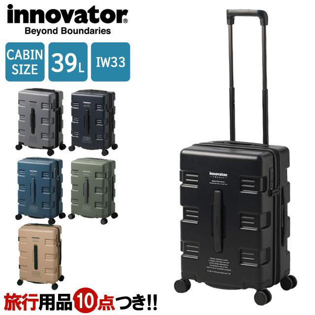 innovator（イノベーター） スーツケース 機内持ち込み Sサイズ IW33