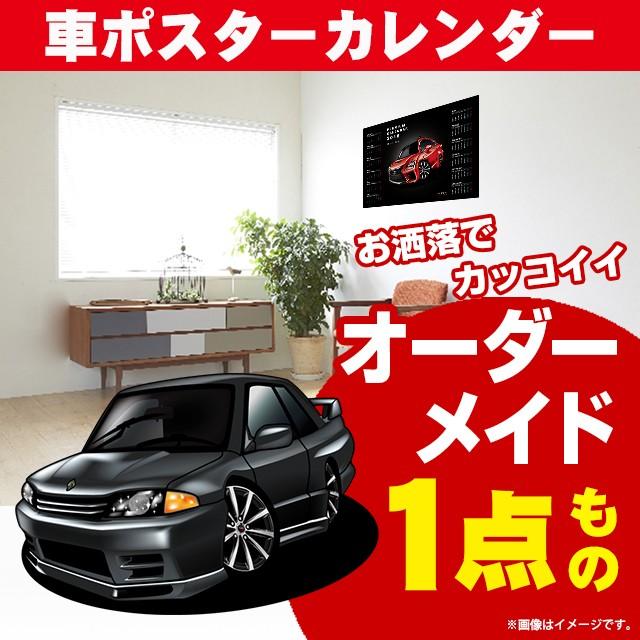 車好き プレゼント 日産 スカイライン R32 車 ポスター カレンダー