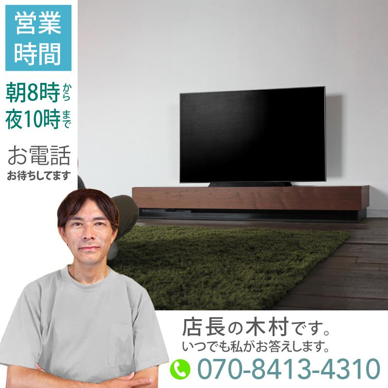 テレビ台 180cm ウォールナット ブラウン 幅180 奥行45 高さ24cm 国産