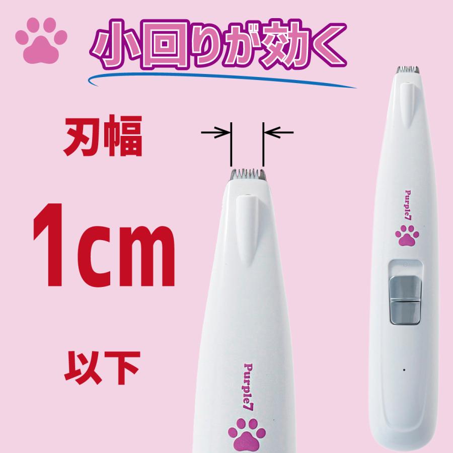 ペット用バリカン 部分カット専用 初心者にも簡単 LEDライト付き 犬用