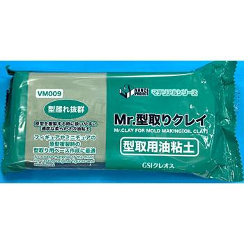 GSIクレオス Mr型取りクレイ VM009 : 里見デザイン - 通販 - Yahoo