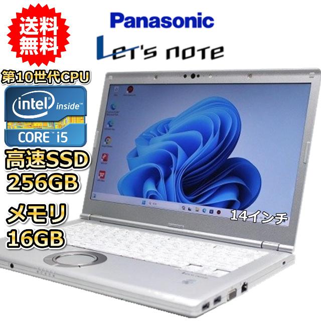 Let's note LV ノートパソコン 中古 ハイスペック Panasonic レッツ