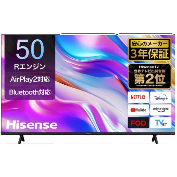 ハイセンス50v型4K対応 液晶