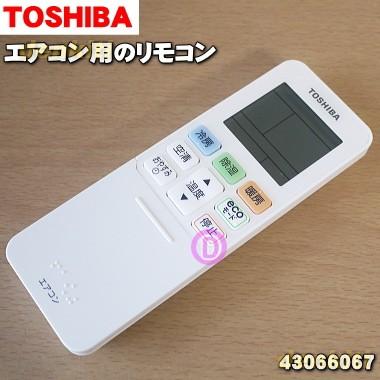 TOSHIBA 壁掛けエアコン 本体 ホワイト 東芝25型お掃除機能付