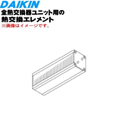 DAIKIN スカイエア室外機RZYP160BBH用熱交換器部品 DAIKIN スカイエア