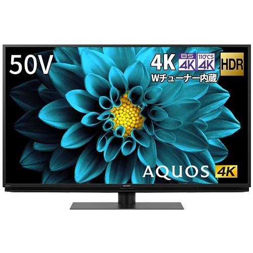 ☆配送可能☆ シャープ 液晶テレビ AQUOS 50インチ