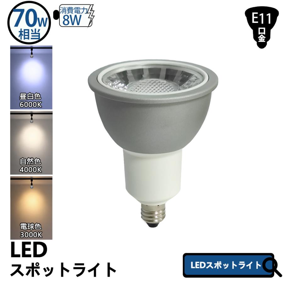 美品］LEDスポットライト×3個 電球/昼白色切替可能OS256555R 美品］LED