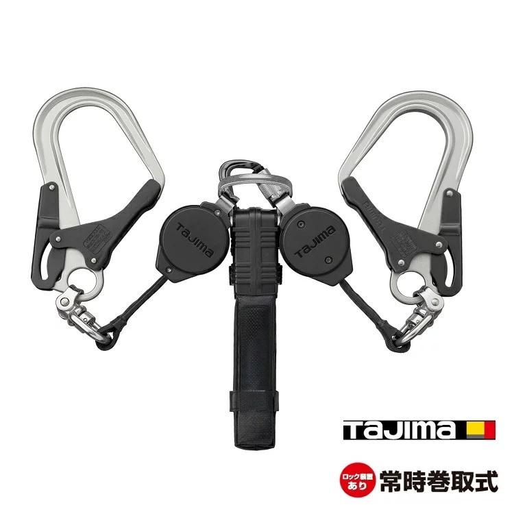 Tajima（タジマ） 新規格 フルハーネス型用 ダブルランヤード A1VR150L