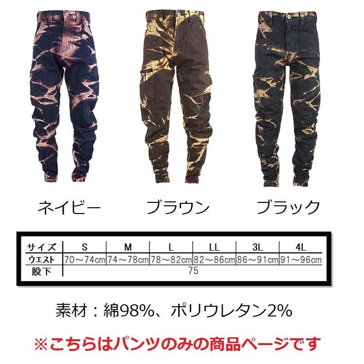 GLOWKICKS グローキックス 作業着パンツ GKW-1133 スライダーパンツ