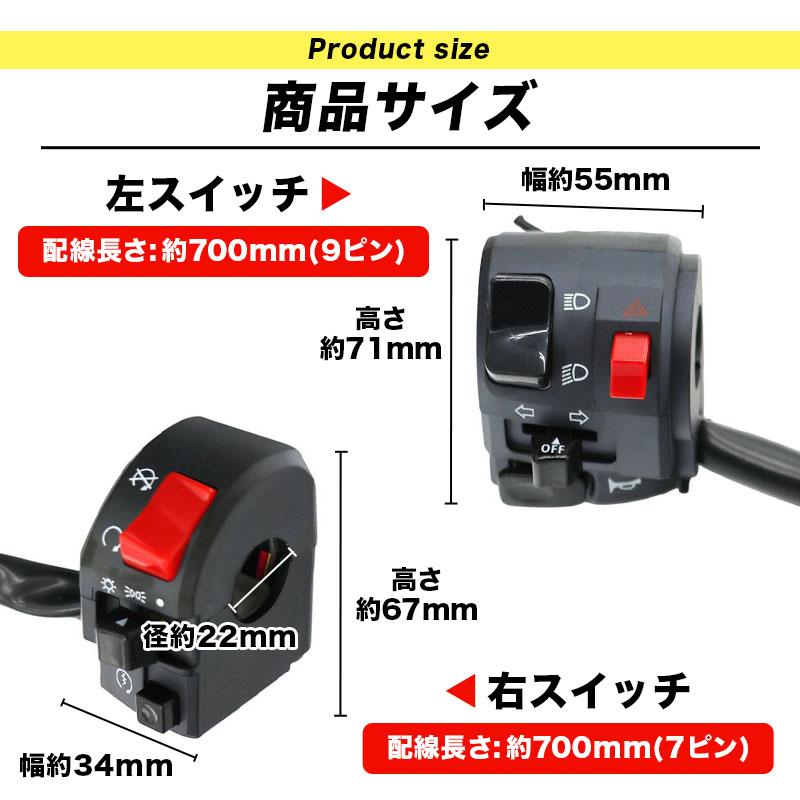 バイクスイッチボックス ハンドル 左右 汎用 ヤマハ カワサキ Ninja