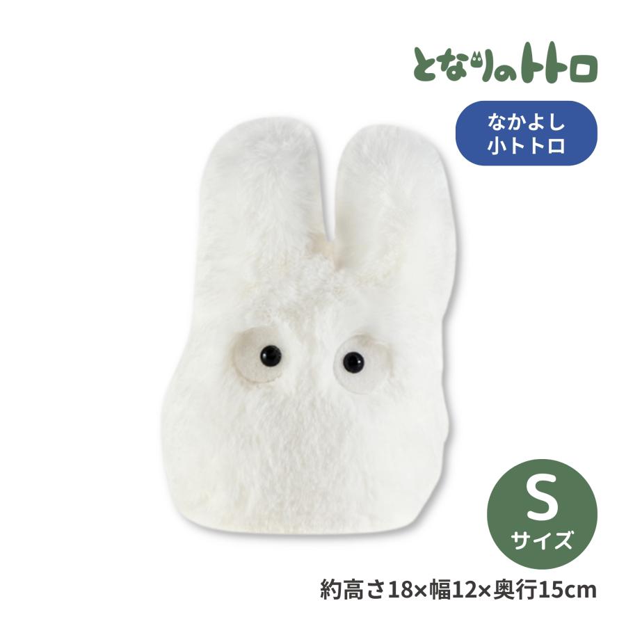 となりのトトロ 中トトロ 小トトロ ぬいぐるみ 徳間書店 3匹セット