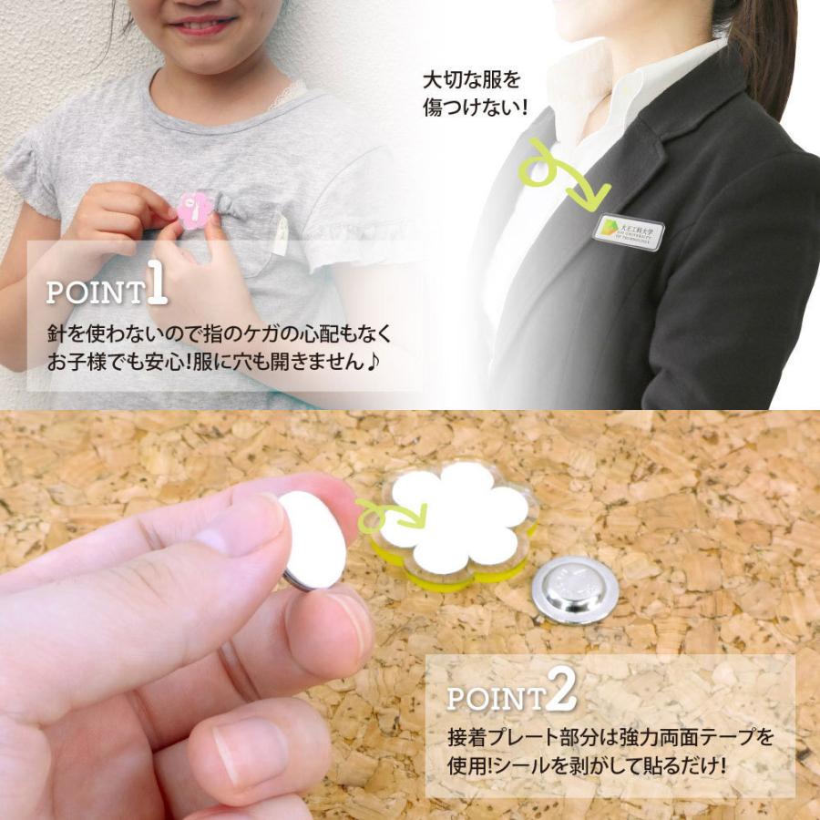マグネットバッジ 穴をあけずにつけられる 名札 ネームプレートに 強力
