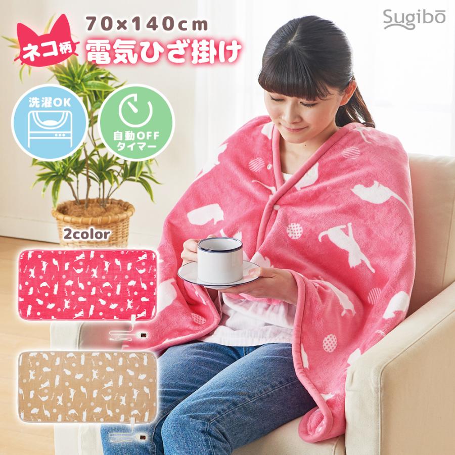 洗える 電気ひざ掛け SB-H502 ネコ柄 電気毛布 小さい 丸洗い おしゃれ