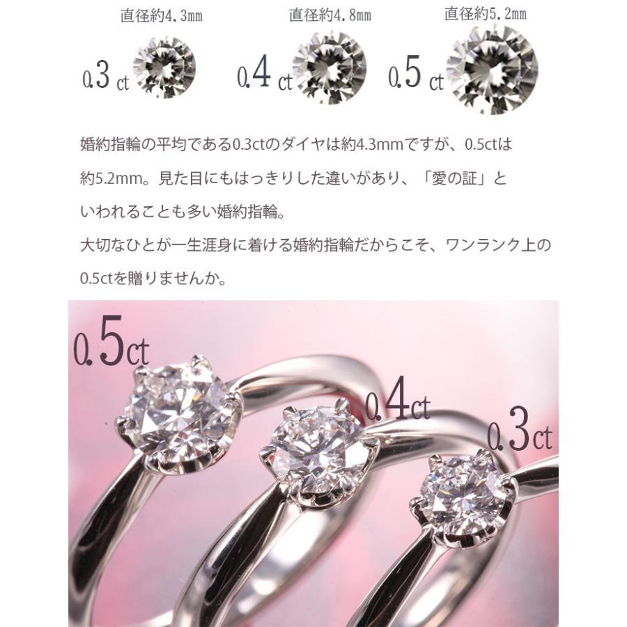 あすつく 婚約指輪 0.5ct D IF EX ティファニー6本爪デザイン 大粒
