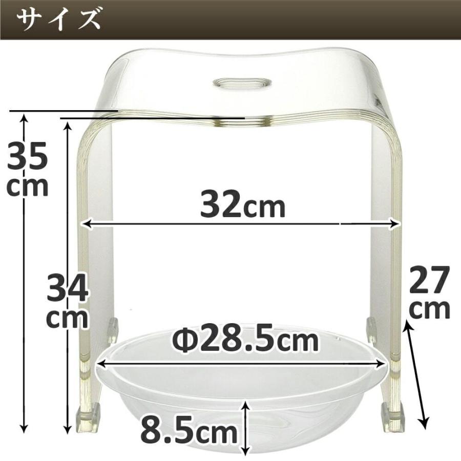 風呂 椅子 洗面器 バスチェア ボウル セット アクリル 高さ 35cm L