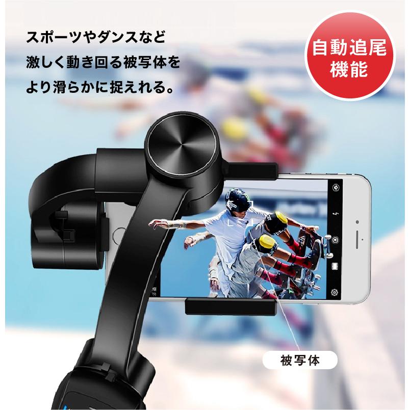 3軸ジンバル スマホ用 スタビライザー 手振れ防止 自撮り 三脚 自動