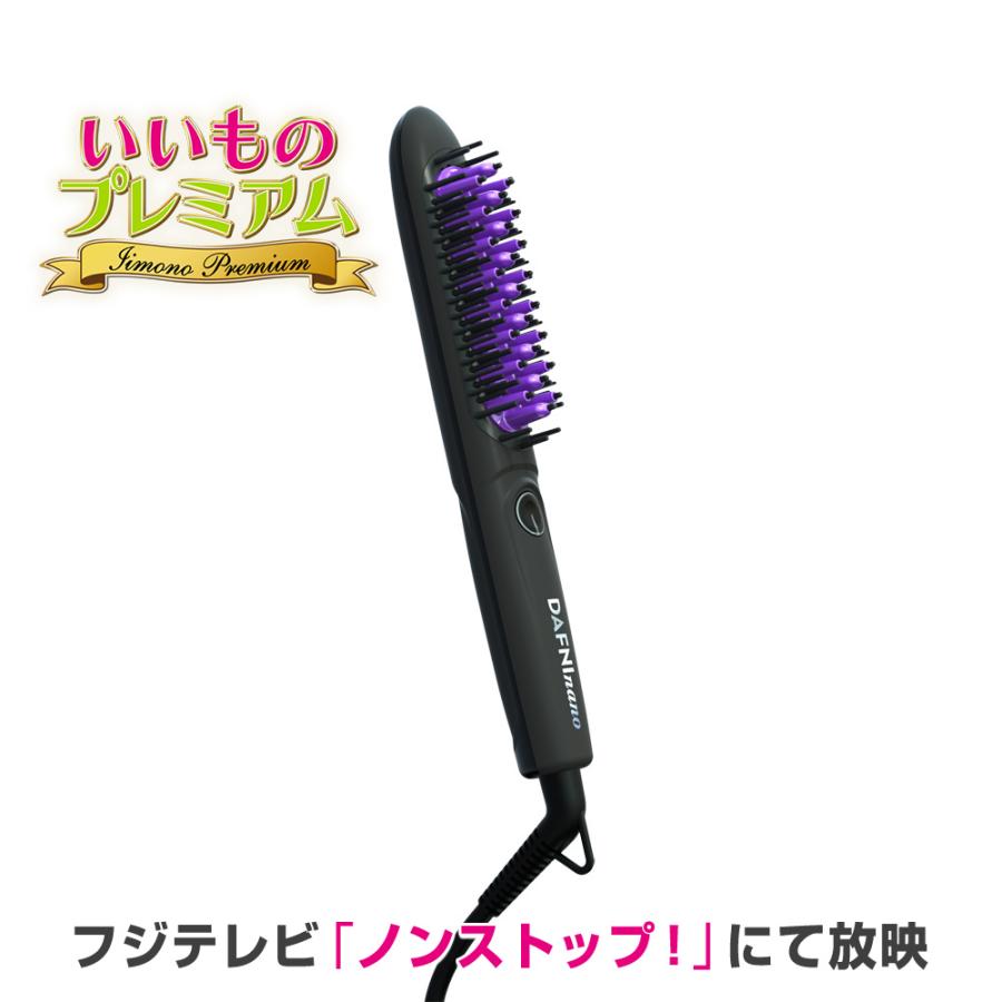 DAFNI（ダフニ） へアアイロン ミニ ブラシ型 時短 ヘアケア器具 簡単