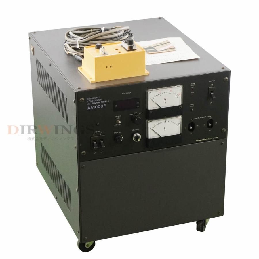 DW]USED 8日保証 TAKASAGO AA1000F AA/F FREQUENCY CONVERSION AC