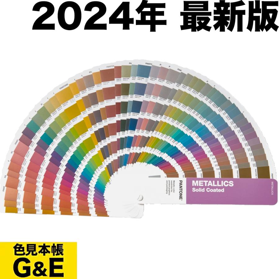 PANTONE 色見本 2008年製 中古傷あり コーテッド アンコーテッド
