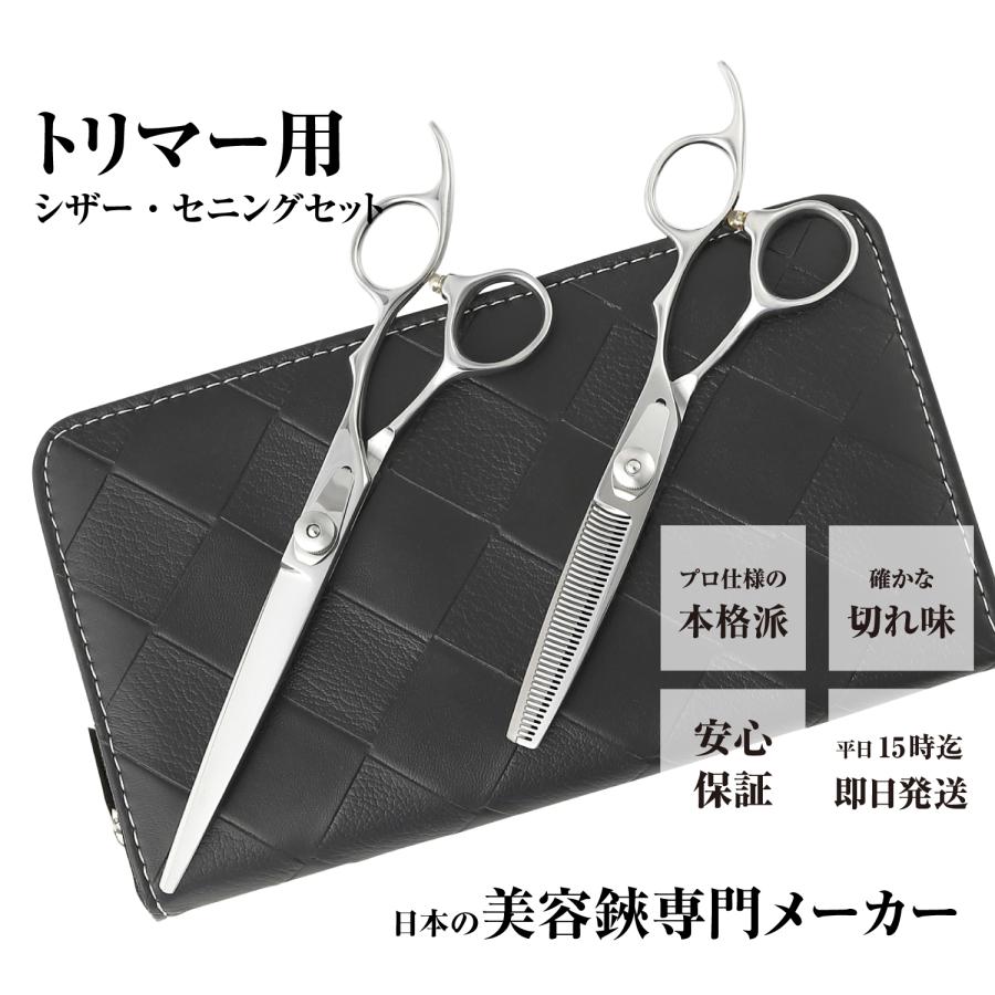 DEEDS トリミング はさみ シザー すきばさみ P9 2本セット 6.5インチ