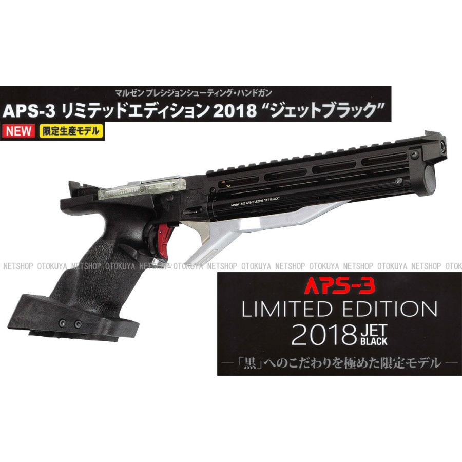 美品/希少】MARUZEN APS-3 限定版2018 APSシリーズ | APS-3 LE2018