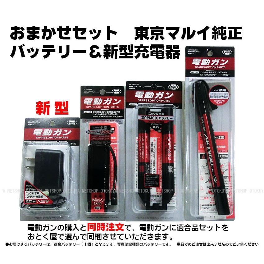 東京マルイ 次世代 MK18 MOD1 本体＋純正バッテリー3本＋充電器付き