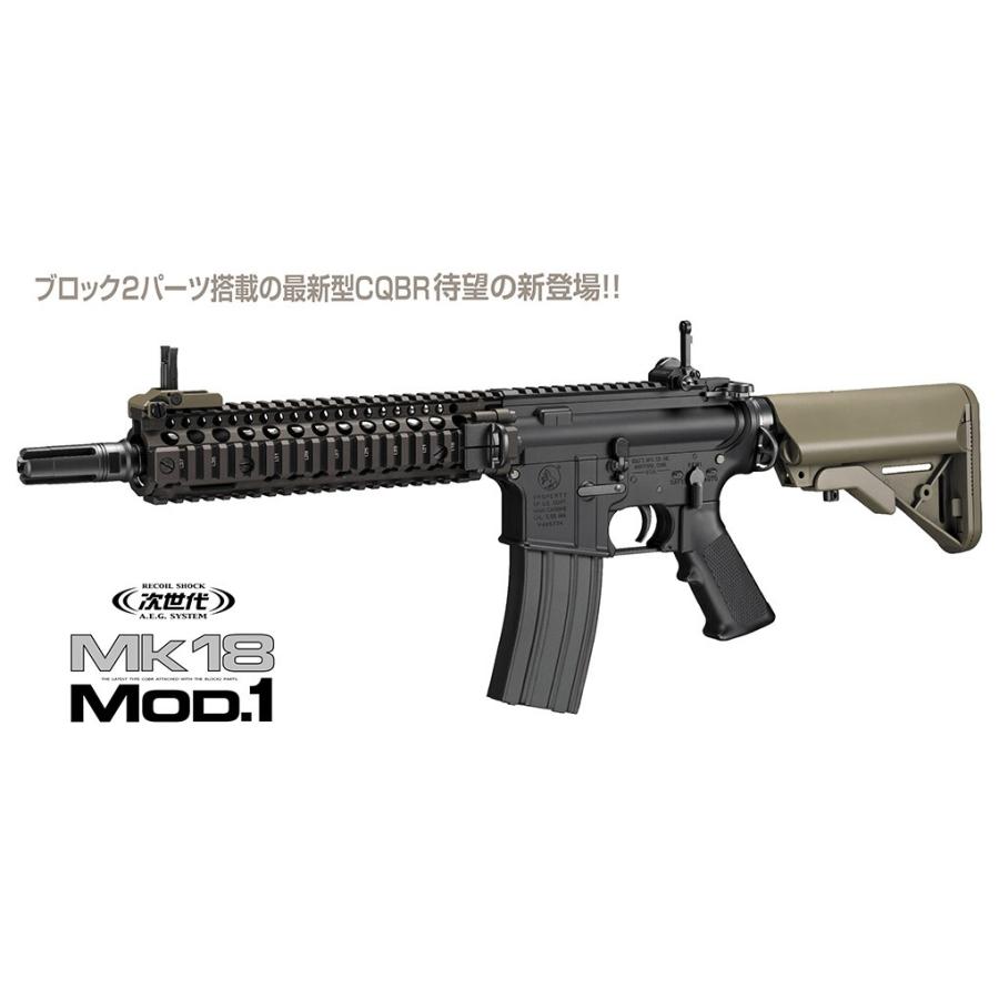 東京マルイ 次世代M4 MK18 mod.1 カスタム 電動ガン オマケ付き 東京