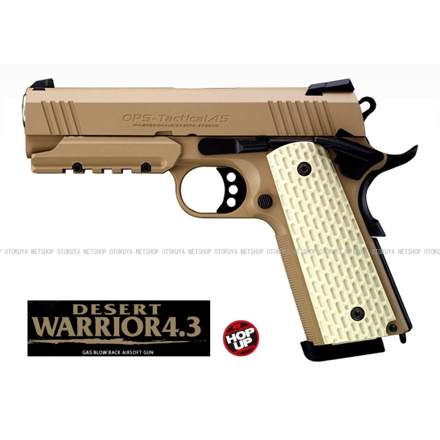 TOKYO MARUI（東京マルイ） ガスブローバック デザートウォーリア 4.3