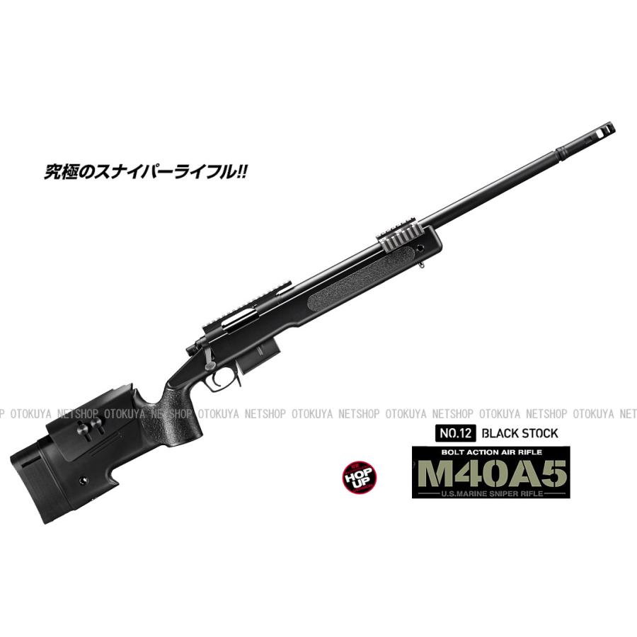 TOKYO MARUI（東京マルイ） ボルトアクション ライフル M40A5 ブラック