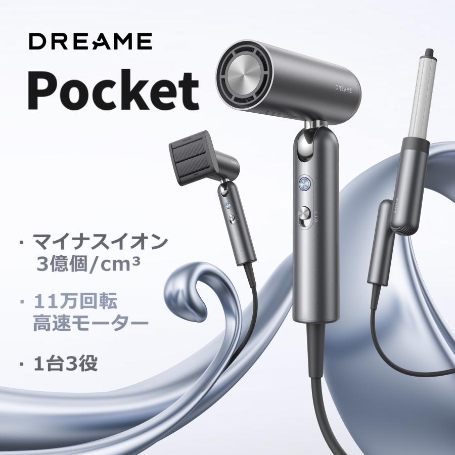dreame (ドリーミー) Pocket 速乾ヘアドライヤー 3つの変換フォーム
