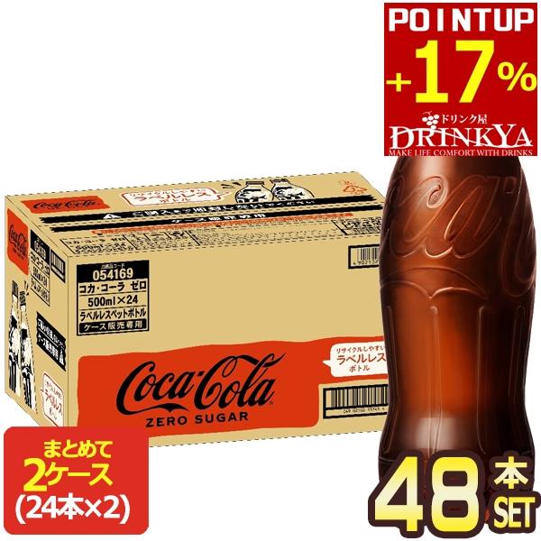Coca Cola（コカコーラ） △+7%ポイントコカ・コーラ コカコーラゼロ