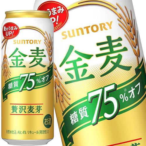 金麦 サントリー ビール 糖質75％オフ 500ml 缶 × 24本 送料無料 【4