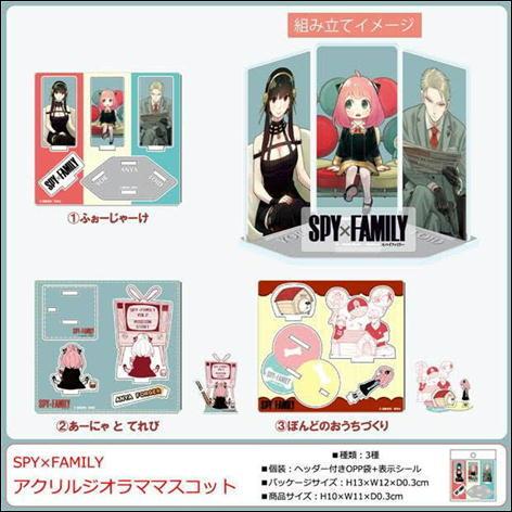 タカラトミー（TAKARA TOMY） SPY×FAMILY スパイファミリー グッズ