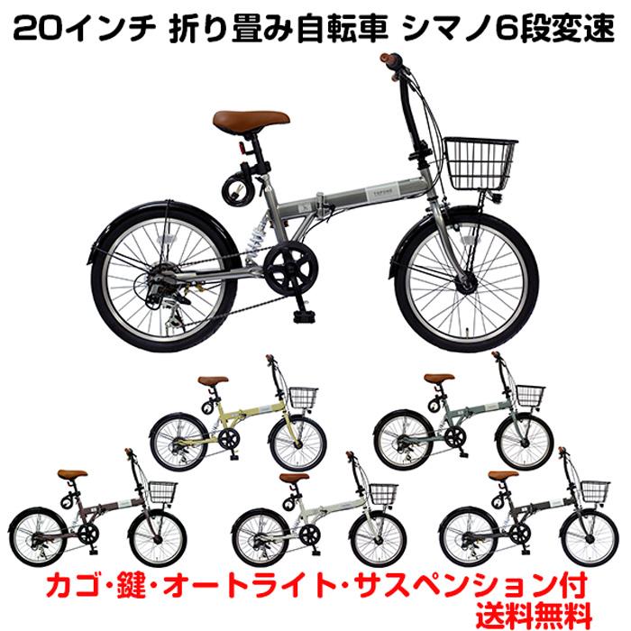 TOPONE（トップワン） 折りたたみ自転車 20インチ シマノ製 6段変速