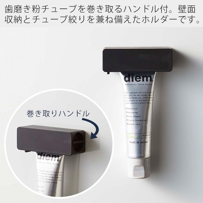 tower 山崎実業 公式 タワー マグネット 歯磨き粉チューブ ホルダー