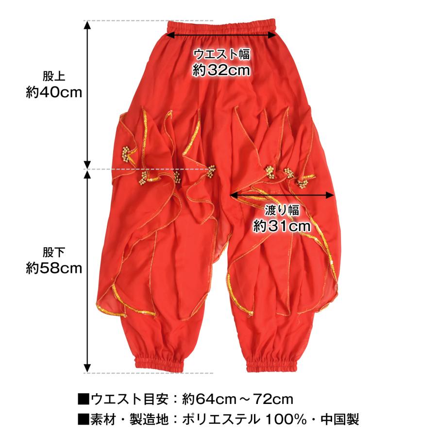 ベリーダンス衣装 パンツ ボトムス ハーレムパンツ ダンスウェア