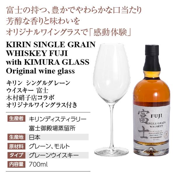 キリン（KIRIN） ウイスキー シングルグレーン ウイスキー 富士 46度