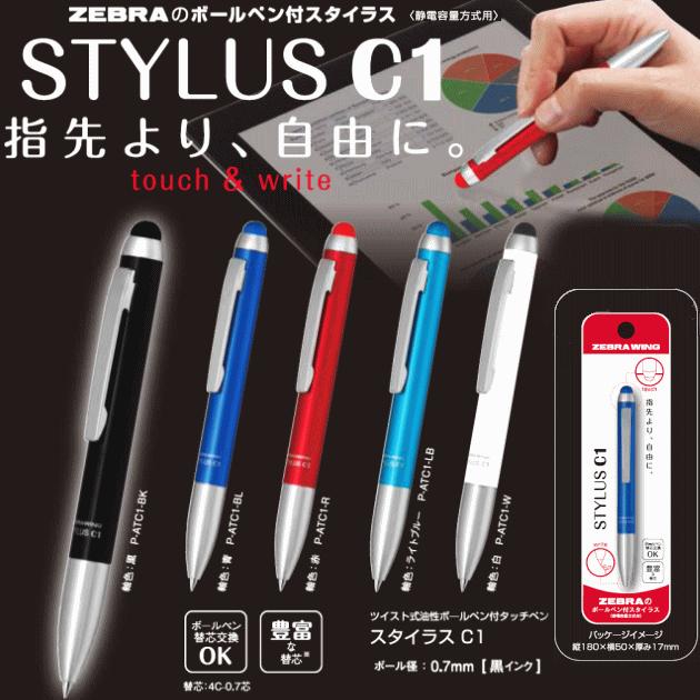 ボ―ルペン付スタイラス タッチペン ゼブラ : システム手帳リフィル
