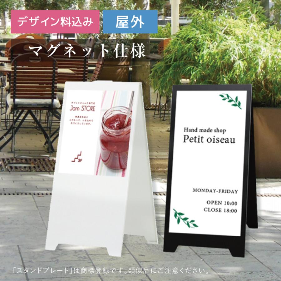 デザイン自由】スチール製 スタンドプレート マグネットシート仕様