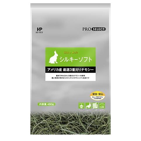ハイペット]茎まで柔らかい北米産3番刈りチモシーシルキーソフト480g