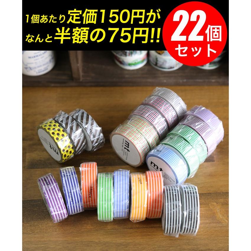 訳あり 半額セール!!50％オフ!!】mt マスキングテープ いろんな柄の22