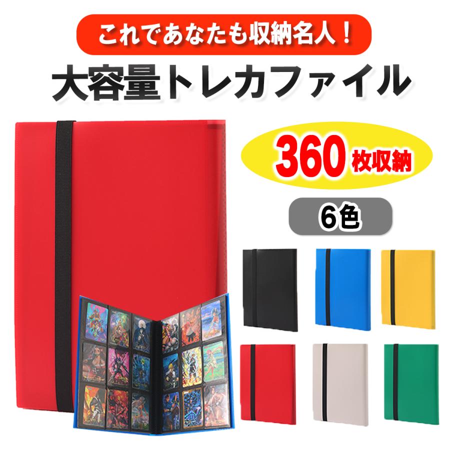 20セットカード収納 バインダー トレカ ファイル ポケカ 360枚 大容量