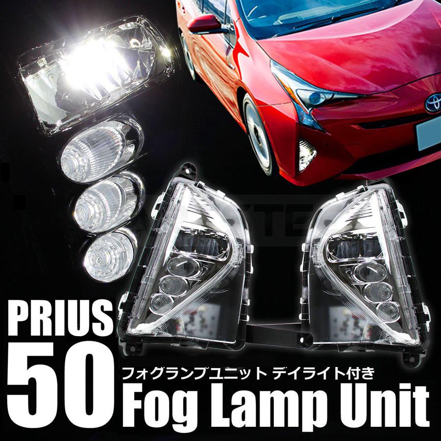50プリウス 前期 純正フォグランプ 小売業者 トヨタ 50系プリウス