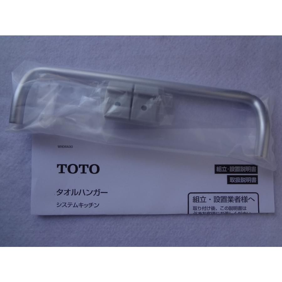TOTO タオルハンガー KSON007NN システムキッチン部品 : パーツワイド
