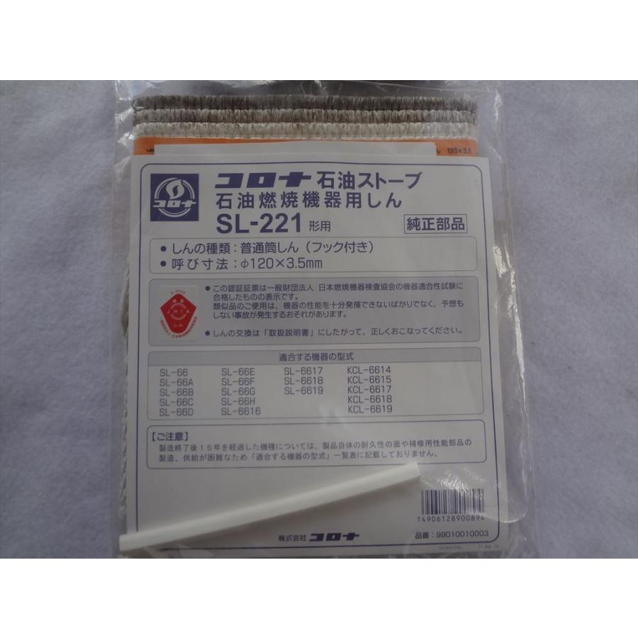 芯乾燥済 コロナ SL-6616 キャンプ 中古 分解メンテナンス済 16年製 芯