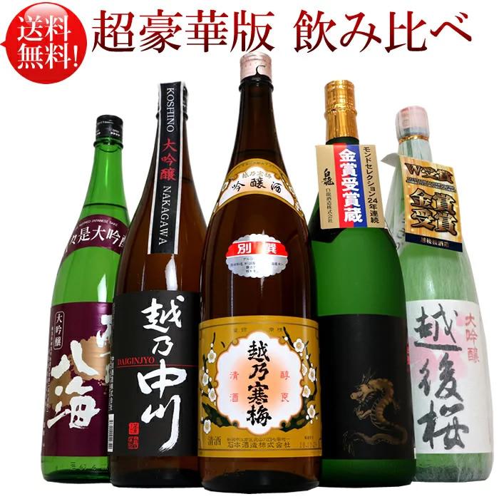 日本酒六本セット 八海山、越乃寒梅、剣菱 越乃寒梅、八海山入り!新潟