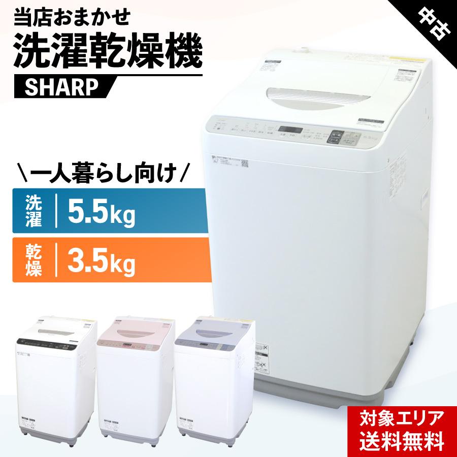 ES-TX5F｜洗濯機：シャープ SHARP 洗濯機 縦型全自動 ES-TX5UC 洗濯