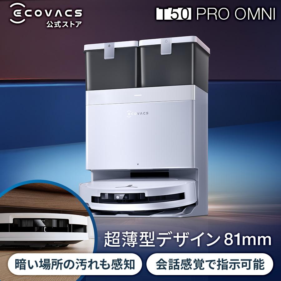 ECOVACS（エコバックス） ロボット掃除機 水拭き両用 15,000pa 薄型