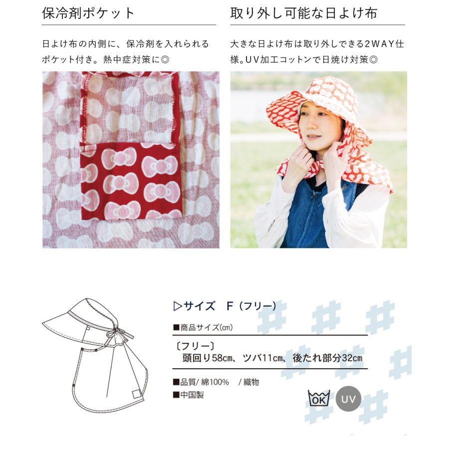 モンクワ monkuwa ハローキティ Wガーゼ ワークハット MKK21105 フード